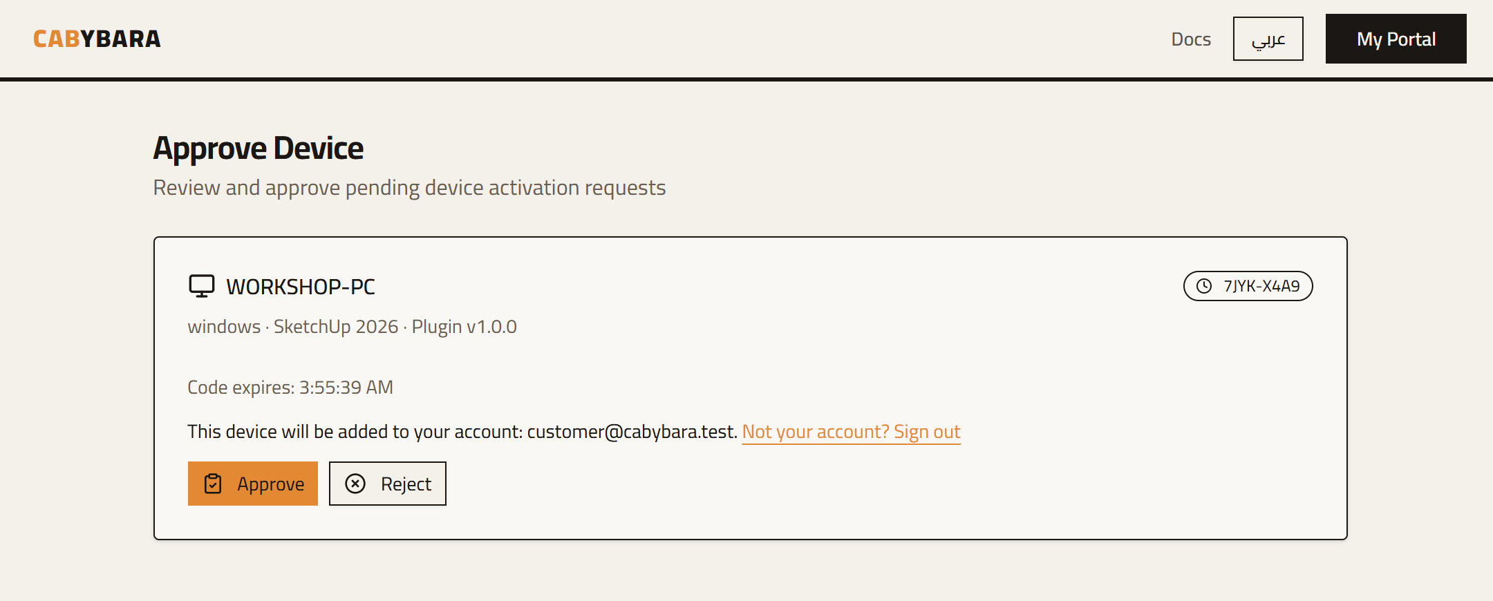 صفحة Approve Device مع الطلب المعلّق